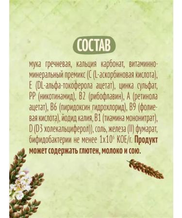 Nestle Baby Cereal Silent buckwheat at 4 months 200g 2pcs - Buy Online on GoSupps.com