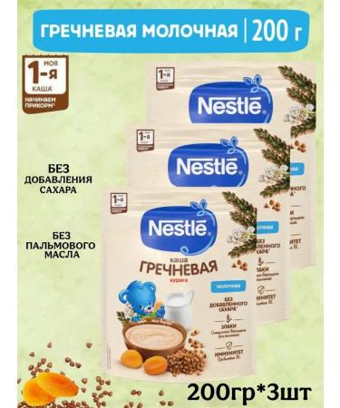 Nestle Baby Cereal Porridge milk buckwheat-bug from 5 months 200g 3pcs
