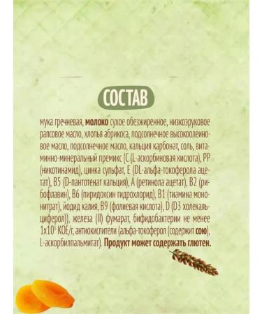 Nestle Baby Cereal Porridge milk buckwheat-bug from 5 months 200g 3pcs - Buy Online on GoSupps.com