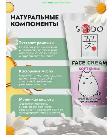 Sendo Moisturizing face for dry skin - Buy Online on GoSupps.com
