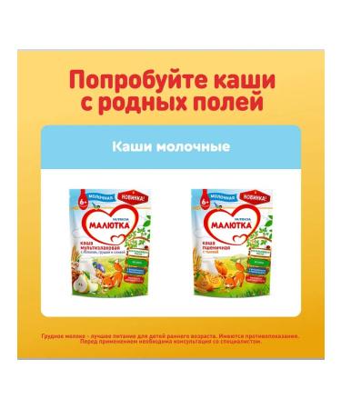 Little one Milk children's mixture 3 1200g from 12 months - Buy Online on GoSupps.com