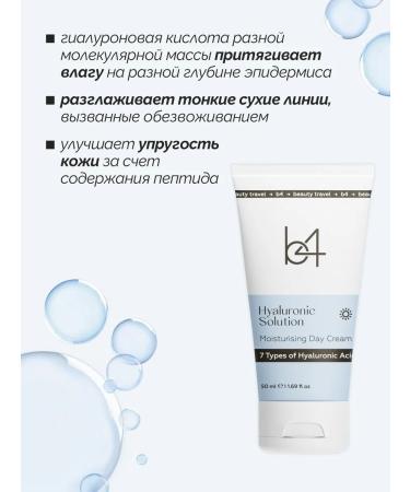 B4 Face cream moisturizing anti -aging nutritional - Buy Online on GoSupps.com