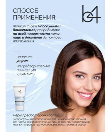 B4 Face cream moisturizing anti -aging nutritional - Buy Online on GoSupps.com