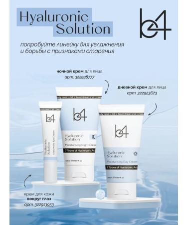 B4 Face cream moisturizing anti -aging nutritional - Buy Online on GoSupps.com