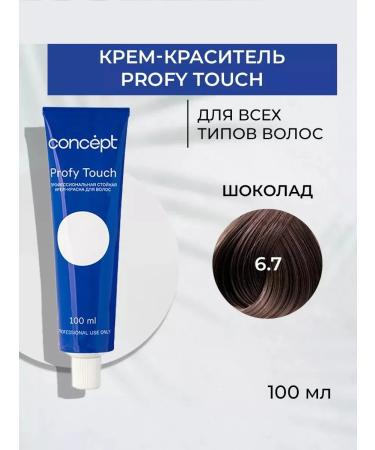 Concept PROFY TOUCH 6.7 PROSK