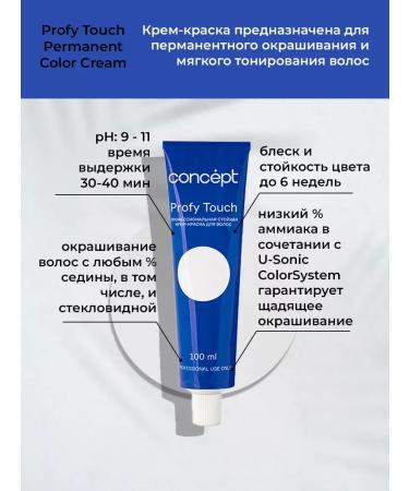 Concept PROFY TOUCH 6.7 PROSK - Buy Online on GoSupps.com