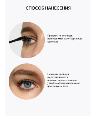 Thermo mascara with volume effect - Buy Online on GoSupps.com