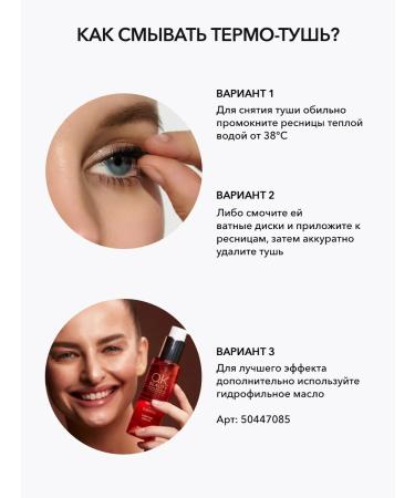 Thermo mascara with volume effect - Buy Online on GoSupps.com