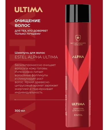 ESTEL Male shampoo for Alpha Ultima hair growth 300 ml