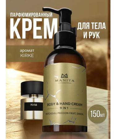 MANITA PROFESSIONAL Perfumed hand and body cream Patchouli