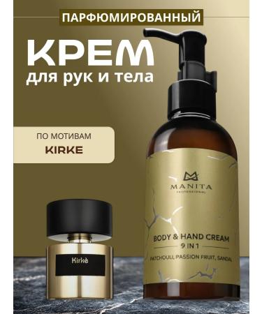 MANITA PROFESSIONAL Perfumed hand and body cream Patchouli - Buy Online on GoSupps.com