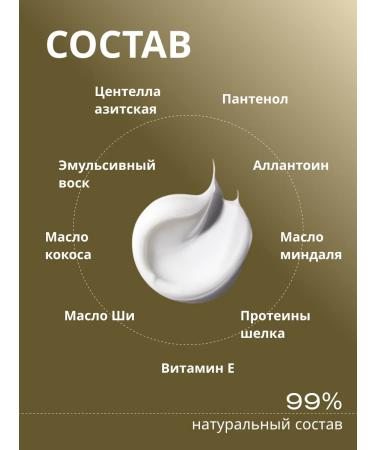 MANITA PROFESSIONAL Perfumed hand and body cream Patchouli - Buy Online on GoSupps.com