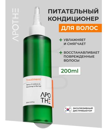 Apothe Nourishing air conditioner for hair