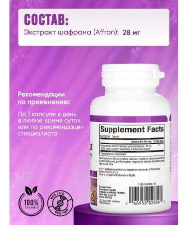 Natural Factors Shafran (USA 100% original) Pure 28 mg extract. 30 cap - Buy Online on GoSupps.com
