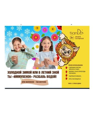 tianDe The drink is enriched with cocoa walnut and iodine 3 pcs - Buy Online on GoSupps.com