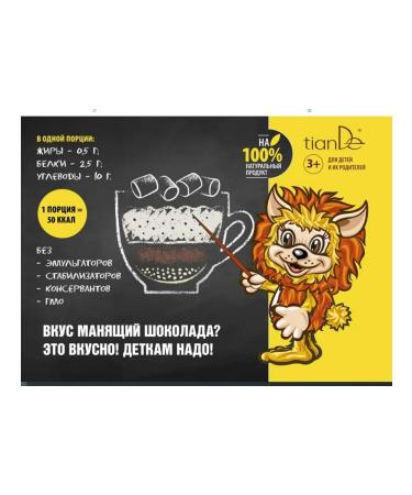 tianDe The drink is enriched with cocoa walnut and iodine 3 pcs - Buy Online on GoSupps.com