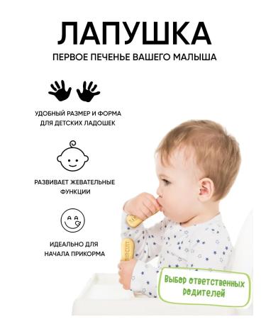 Slodych Soluble cookies Baby foot with sugar from 6 months - Buy Online on GoSupps.com