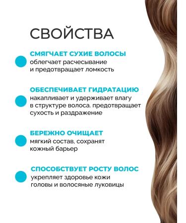 CONCEPT MOSCOW Mask and shampoo for dry and hard hair moisturizing - Buy Online on GoSupps.com