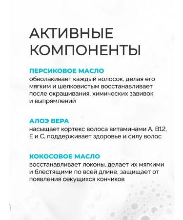 CONCEPT MOSCOW Mask and shampoo for dry and hard hair moisturizing - Buy Online on GoSupps.com