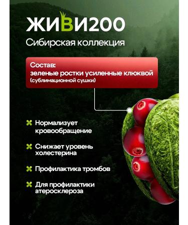 Live 200 Witgrass with cranberries in tablets 140 pcs - Buy Online on GoSupps.com