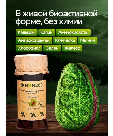 Live 200 Witgrass with cranberries in tablets 140 pcs - Buy Online on GoSupps.com