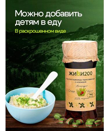 Live 200 Witgrass with cranberries in tablets 140 pcs - Buy Online on GoSupps.com