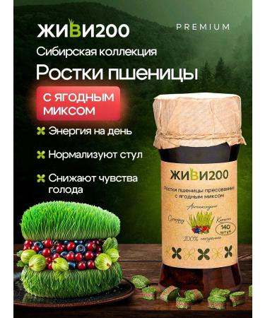 Live 200 Vitgrass Siberian mix in tablets 140 pcs