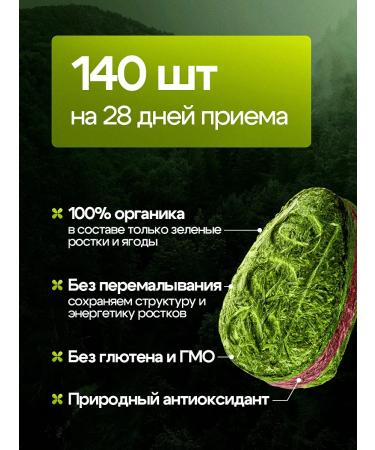 Live 200 Vitgrass Siberian mix in tablets 140 pcs - Buy Online on GoSupps.com