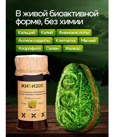 Live 200 Witgrass in Ayurveda tablets 140 pcs - Buy Online on GoSupps.com