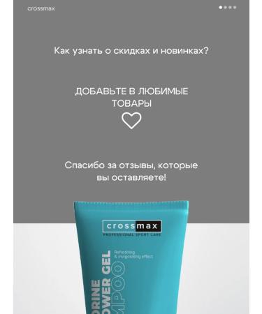 CROSSMAX Hair and body shampoo after the pool - Buy Online on GoSupps.com