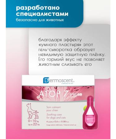 Dermoscent Drops from allergies for cats and dogs  - Buy Online on GoSupps.com