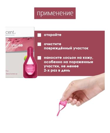 Dermoscent Drops from allergies for medium dogs 10-20 kg - Buy Online on GoSupps.com