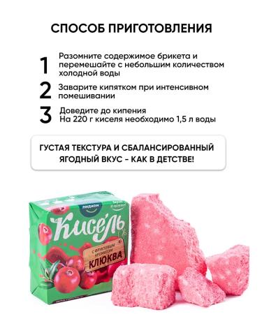 Lidkon Cranberry jelly in briquettes for cooking - Buy Online on GoSupps.com