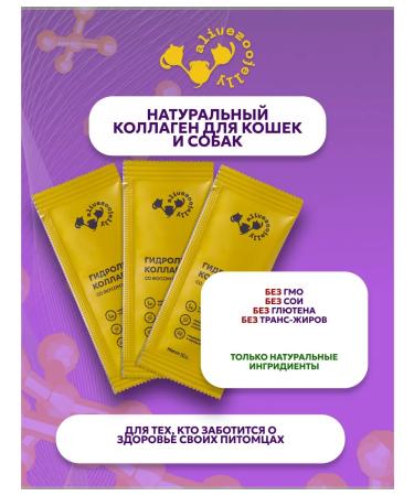 AliveZooJelly Collagen for dogs and cats Taste of chicken 3 Sasha - Buy Online on GoSupps.com