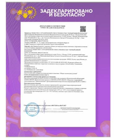 AliveZooJelly Collagen for dogs and cats Taste of chicken 3 Sasha - Buy Online on GoSupps.com