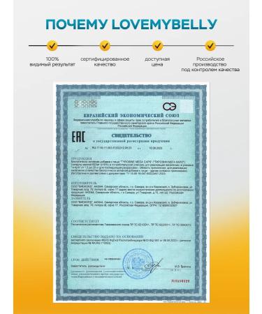 LoveMyBelly Tyrosine 500 Multivitamins dietary supplement for weight loss - Buy Online on GoSupps.com