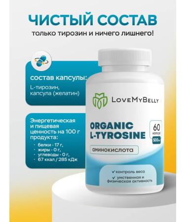 LoveMyBelly Tyrosine 500 Multivitamins dietary supplement for weight loss - Buy Online on GoSupps.com