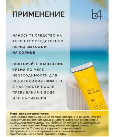 SUNRACTIC COMPENT OF BODY SPF 50 - Buy Online on GoSupps.com