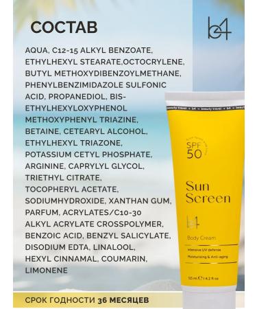 SUNRACTIC COMPENT OF BODY SPF 50 - Buy Online on GoSupps.com
