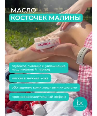 Belkosmex Batter cream for raspberry - Buy Online on GoSupps.com