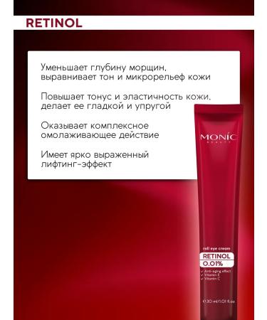 Monica Beauty Cream for the area around the eyes Retinol anti -aging 30ml - Buy Online on GoSupps.com
