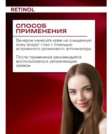 Monica Beauty Cream for the area around the eyes Retinol anti -aging 30ml - Buy Online on GoSupps.com