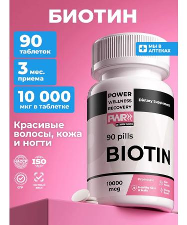 PWR Ultimate Power Biotin for hair 1000 vitamins