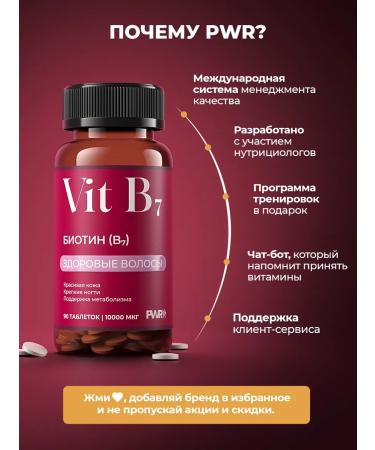 PWR Ultimate Power Biotin for hair 1000 vitamins - Buy Online on GoSupps.com