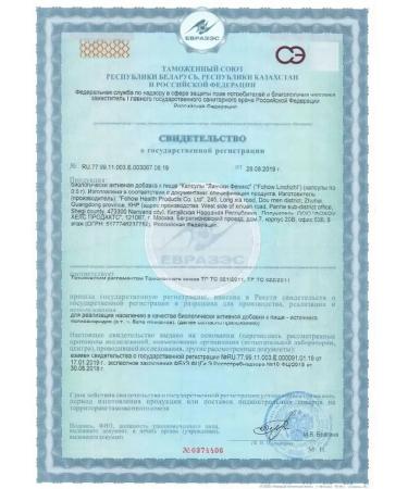 Fohow Cerebral capsules of Lynchi Fokhou - Buy Online on GoSupps.com