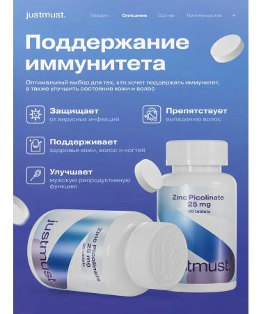 JUSTMUST Zinc picoline vitamins zinc 25 mg - Buy Online on GoSupps.com