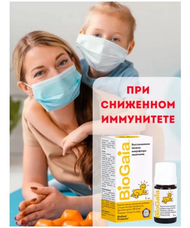 BioGaia Drops of a probiotic from colic for children 5ml - Buy Online on GoSupps.com