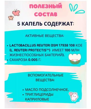 BioGaia Drops of a probiotic from colic for children 5ml - Buy Online on GoSupps.com