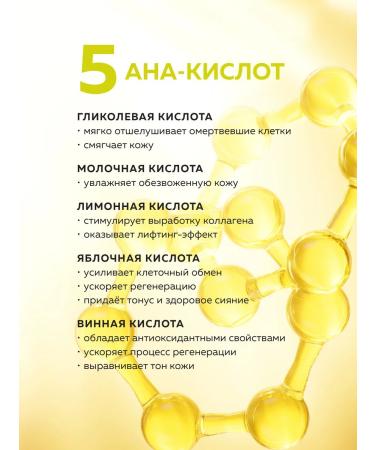 GREENNOVA Washing gel with AHA acids 300 ml - Buy Online on GoSupps.com