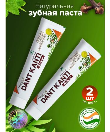 Patanjali Natural toothpaste 2 pcs